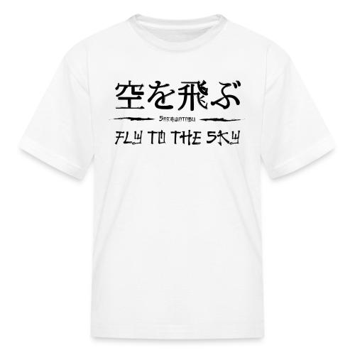 FLY TO THE SKY - Kid's T-Shirt