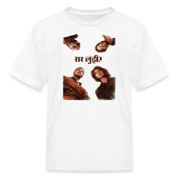 sir laundry - Kid's T-Shirt - white - Front