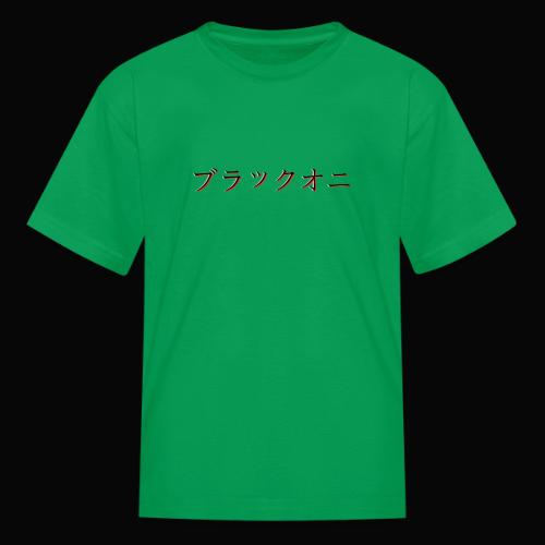 Black Oni Font - Kid's T-Shirt