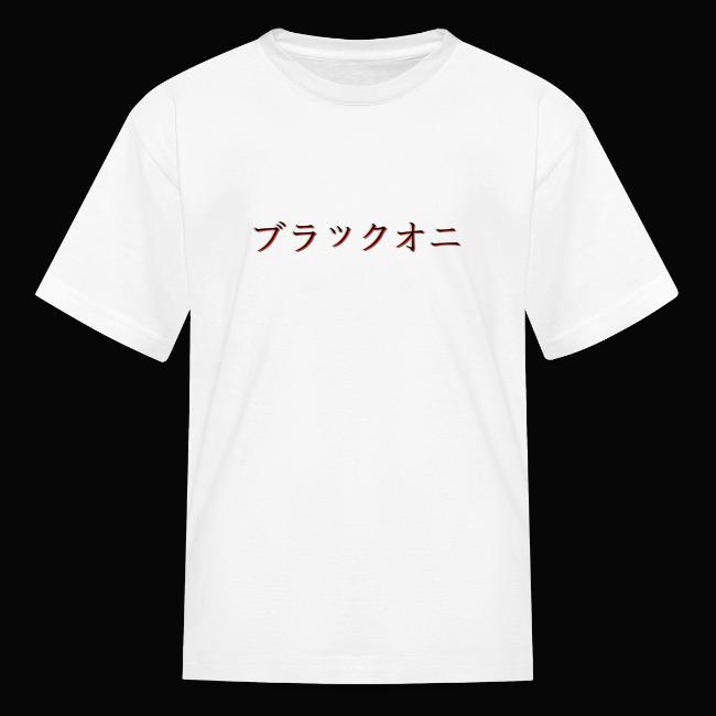 Black Oni Font