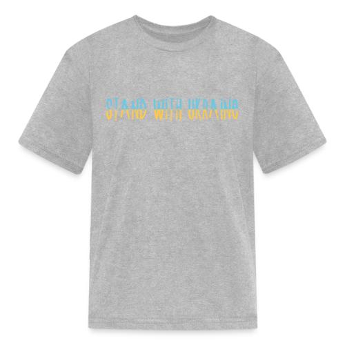 Stand With Ukraine - Kid's T-Shirt