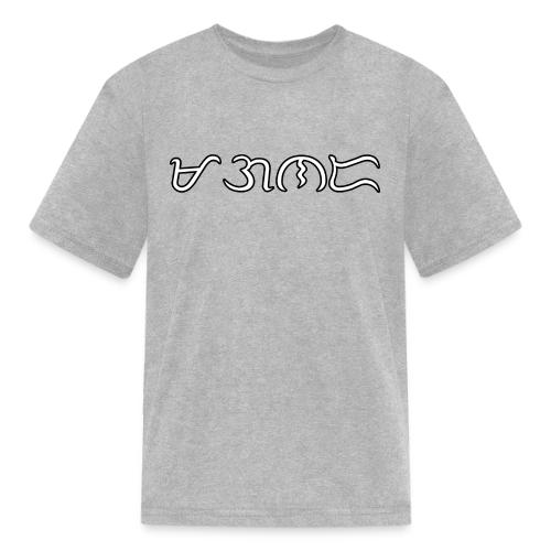 MAGANDA (beautiful) in BAYBAYIN script - Kid's T-Shirt