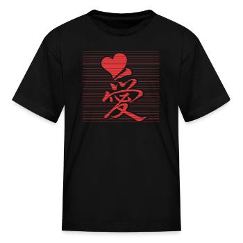 Love Chinese Letters Kanji Writing Heart Cute Coup - Kid's T-Shirt - black - Front
