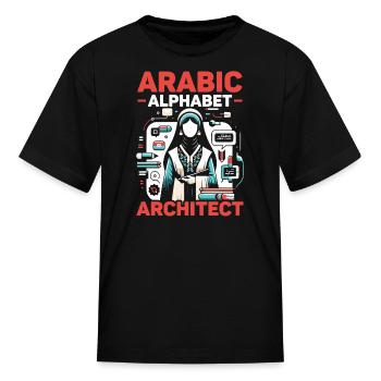 Arabic Language Teacher Profession Arabic Alphabet - Kid's T-Shirt - black - Front