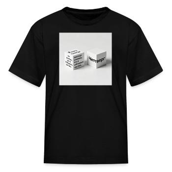 Thursday Cube  - Kid's T-Shirt - black - Front