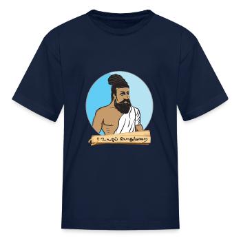 Tamil Thiruvallur Thirukkural Ulaga Podhumarai - Kid's T-Shirt - navy - Front