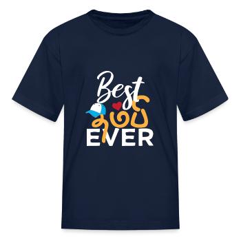 Best Tamil Younger Brother Tamil Thambi Design - Kid's T-Shirt - navy - Front