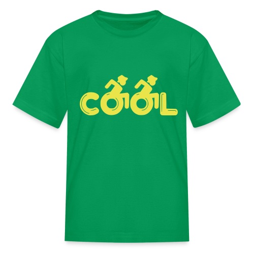 Cool in my wheelchair, chill in wheelchair, roller - Kids' T-Shirt