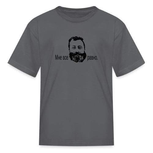 Pavlo Don't Care - Kid's T-Shirt