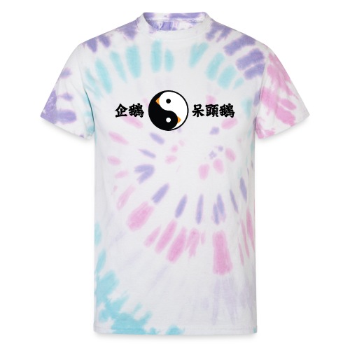 The Duality of HONK - Unisex Tie Dye T-Shirt
