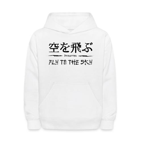 FLY TO THE SKY - Kids' Hoodie