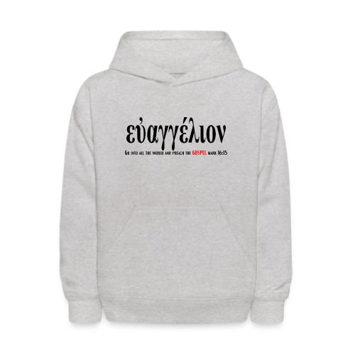The Greek word translated gospel - Kids' Hoodie