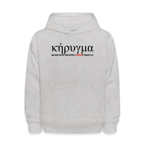 Kerygma to proclaim preach - Kids' Hoodie