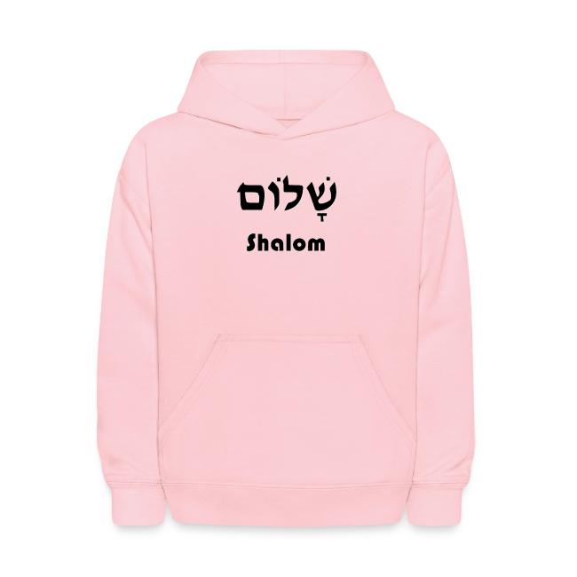 שָׁלוֹם Shalom