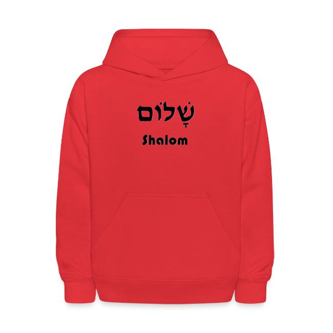 שָׁלוֹם Shalom