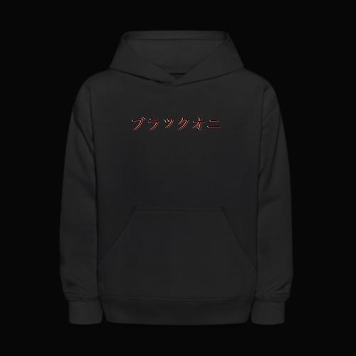 Black Oni Font - Kids' Hoodie
