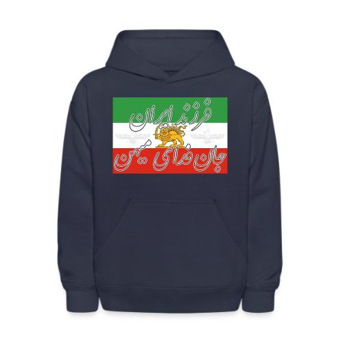 Farzand Iran Jaan Fadaye Mihan - Kids' Hoodie