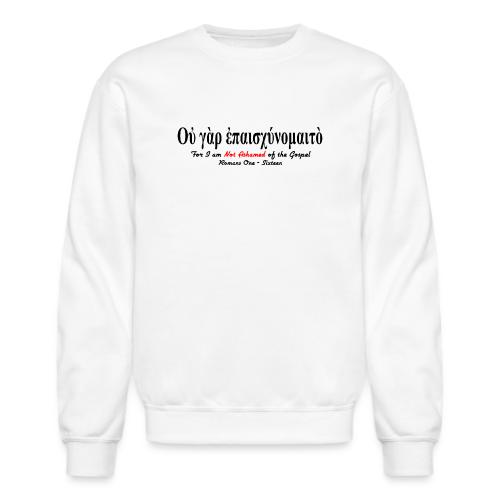 Not Ashamed (Greek) of the Gospel - Unisex Crewneck Sweatshirt
