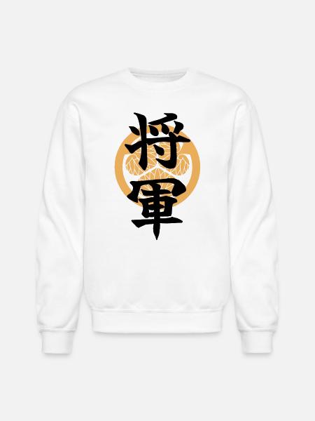 SHOGUN -Samurai Emblem Design - Japanese Kanji - Unisex Crewneck Sweatshirt - white