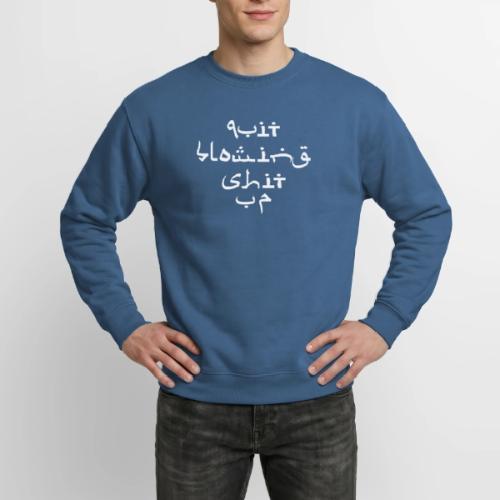 Humorous Sanskrit - Unisex Crewneck Sweatshirt