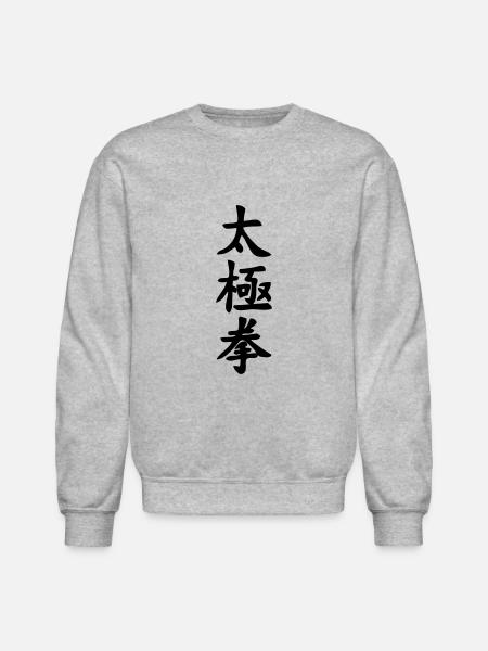 Tai chi chuan vertical - Unisex Crewneck Sweatshirt - heather gray