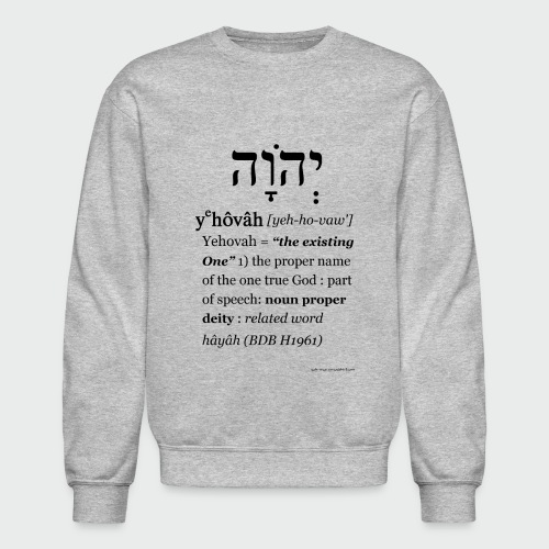 YHVH name full vowels - Unisex Crewneck Sweatshirt