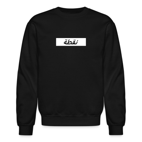 OTD Arabic Print - Unisex Crewneck Sweatshirt