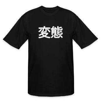 Hentai Kanji Japanese - Men's Tall T-Shirt - black - Front - Brady (186cm)