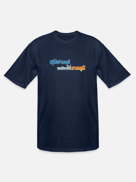 retire - Men's Tall T-Shirt - navy