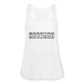 Retirement gift idea Congratulations from working - Women's Flowy Tank Top by Bella - white - Front - Julia (174cm)