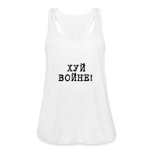 Хуй войне! Women's T-Shirt - Women's Flowy Tank Top by Bella