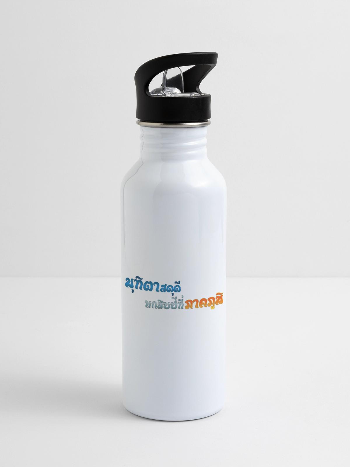 retire - 20 oz Water Bottle - white - Right