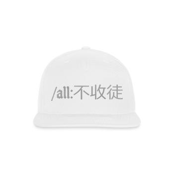 To all 不收徒 No apprentices accepted - Snapback Baseball Cap - white - Front