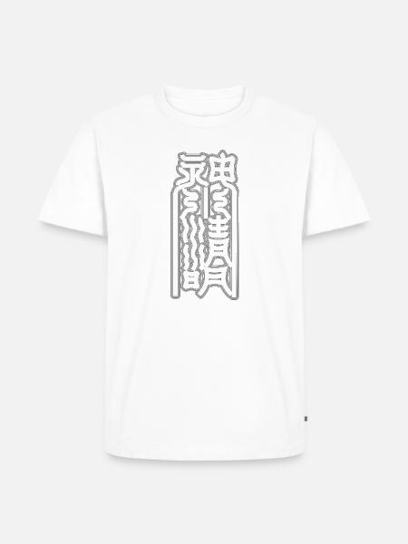 Oriental Vertical Abstract Glyphs - Men's Premium T-Shirt - white