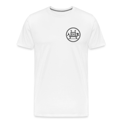 人生OK - Men's Premium T-Shirt