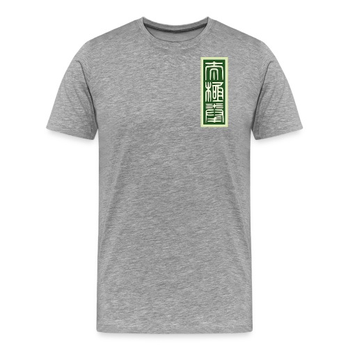 Tai Chi Logo - Men's Premium T-Shirt