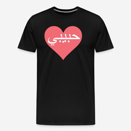 Habibi - Men's Premium T-Shirt