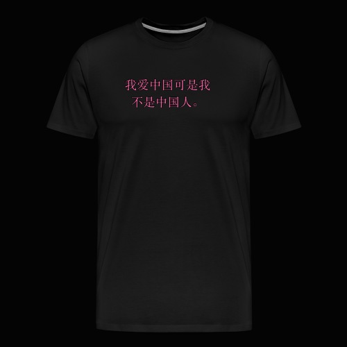 NCCC - Expatriate Edition - Men's Premium T-Shirt