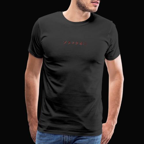 Black Oni Font - Men's Premium T-Shirt