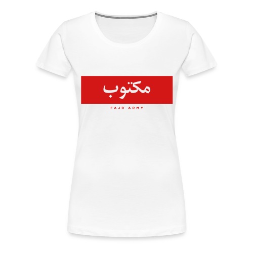 maktoob - Women's Premium T-Shirt