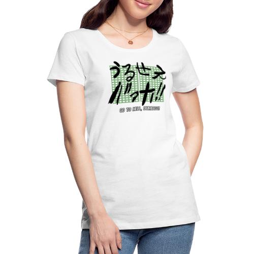 Urusai Baka!!/Go To Hell Dumbass! Subtitle - Women's Premium T-Shirt