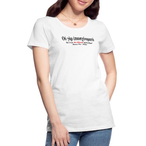 Not Ashamed (Greek) of the Gospel - Women's Premium T-Shirt