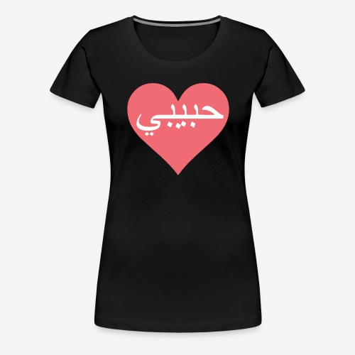 Habibi - Women's Premium T-Shirt