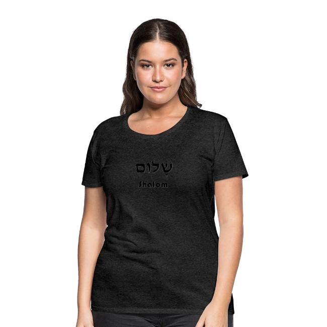 שָׁלוֹם Shalom