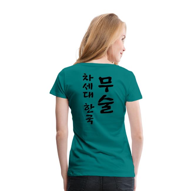 Hangul Only in Black
