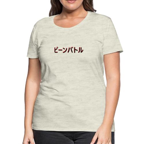 ビーンバトル - Bean Battles - Women's Premium T-Shirt