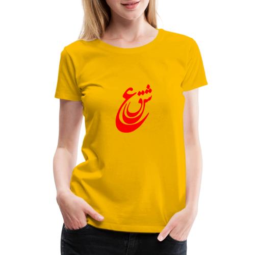 Love (Eshgh) No.1 - Women's Premium T-Shirt