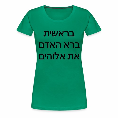 Man created God - Women's Premium T-Shirt
