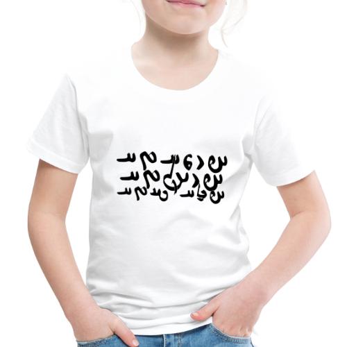 Humata Huxta Huvarshta - Toddler Premium T-Shirt