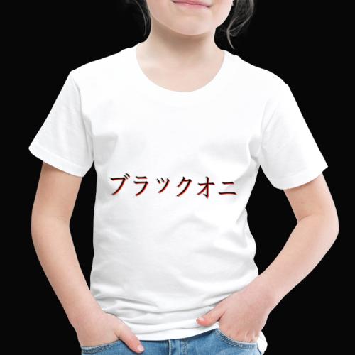 Black Oni Font - Toddler Premium T-Shirt